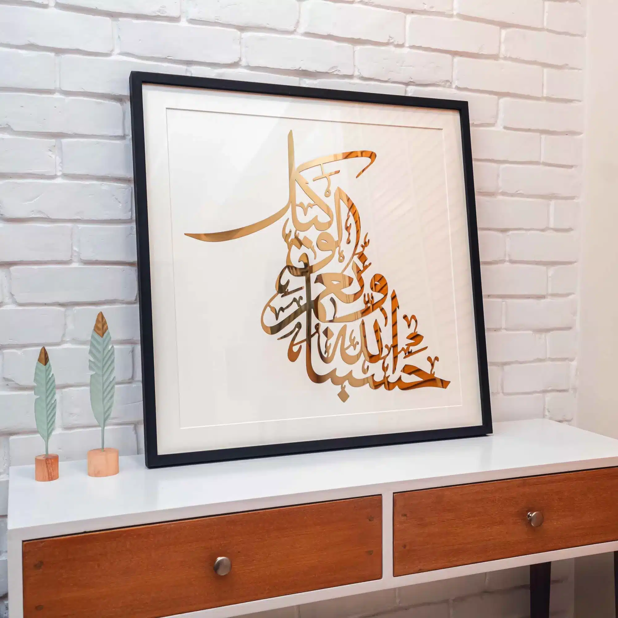 Hasbunallahu Wa Ni’mal Wakeel Metal Calligraphy Frame - Image 2