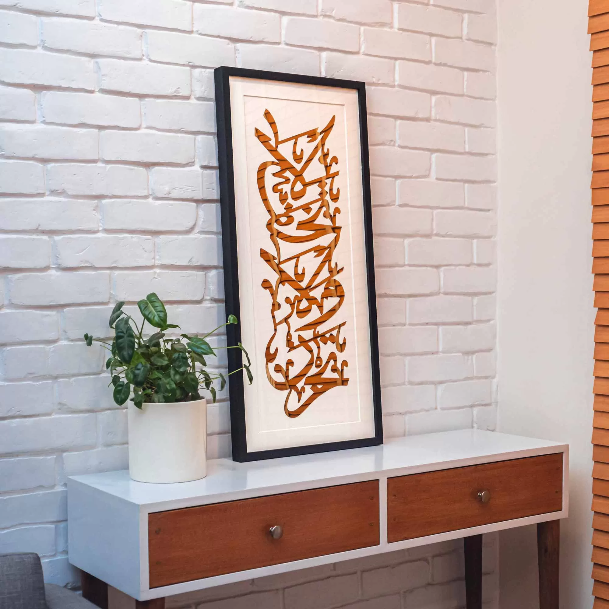 La Ta-khaf, Wala Tahzan. (Do not fear, Nor grieve) Metal Calligraphy Frame - Image 2