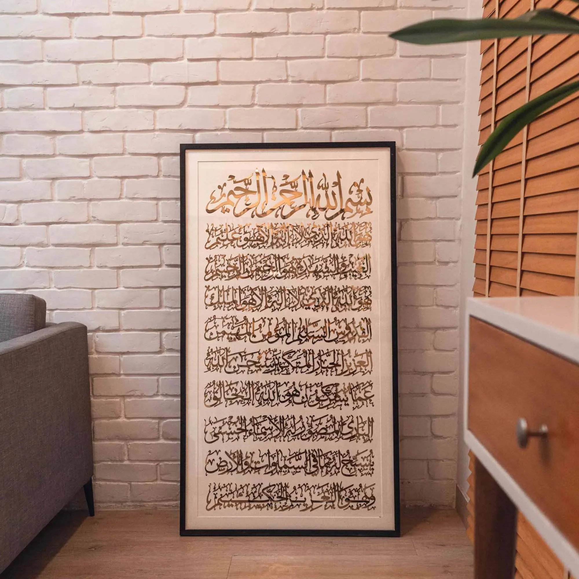 Last 3 verses of Surah Hashr Metal Calligraphy Frame - Image 2