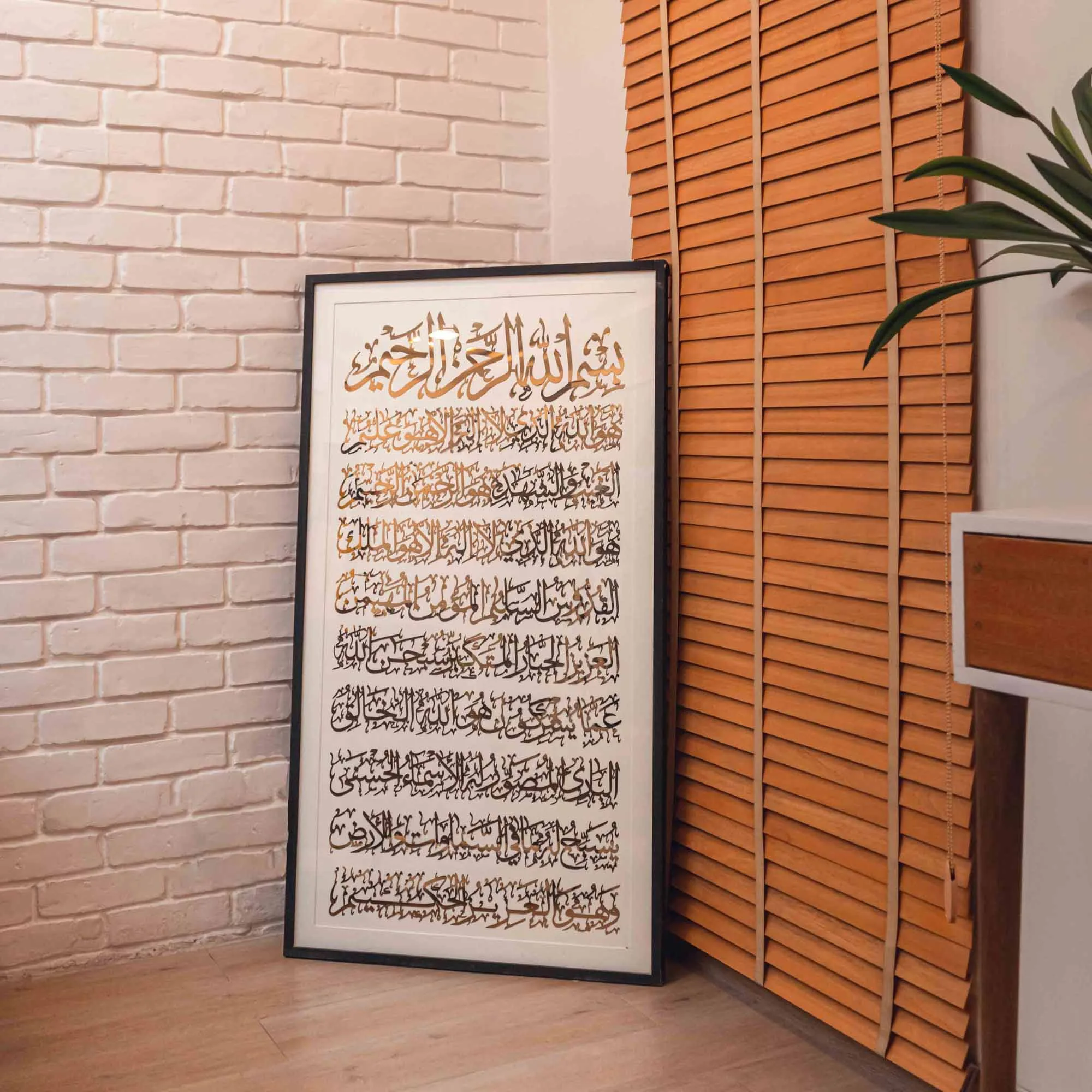 Last 3 verses of Surah Hashr Metal Calligraphy Frame - Image 3