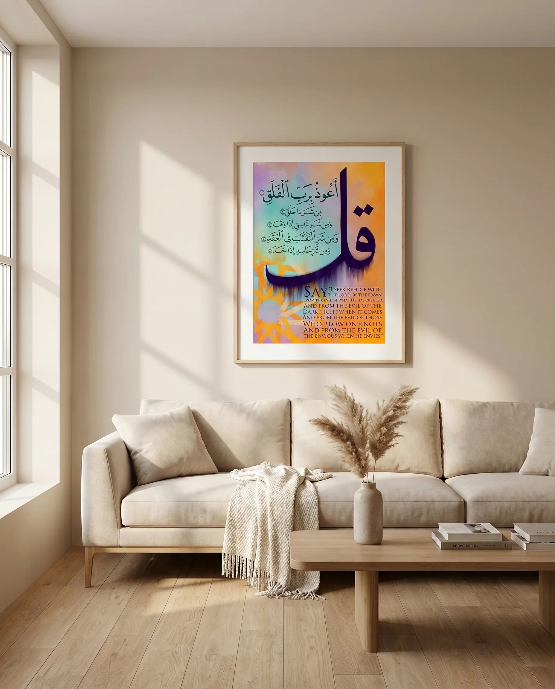 Surah Falaq Arabic+English Frame - Image 10