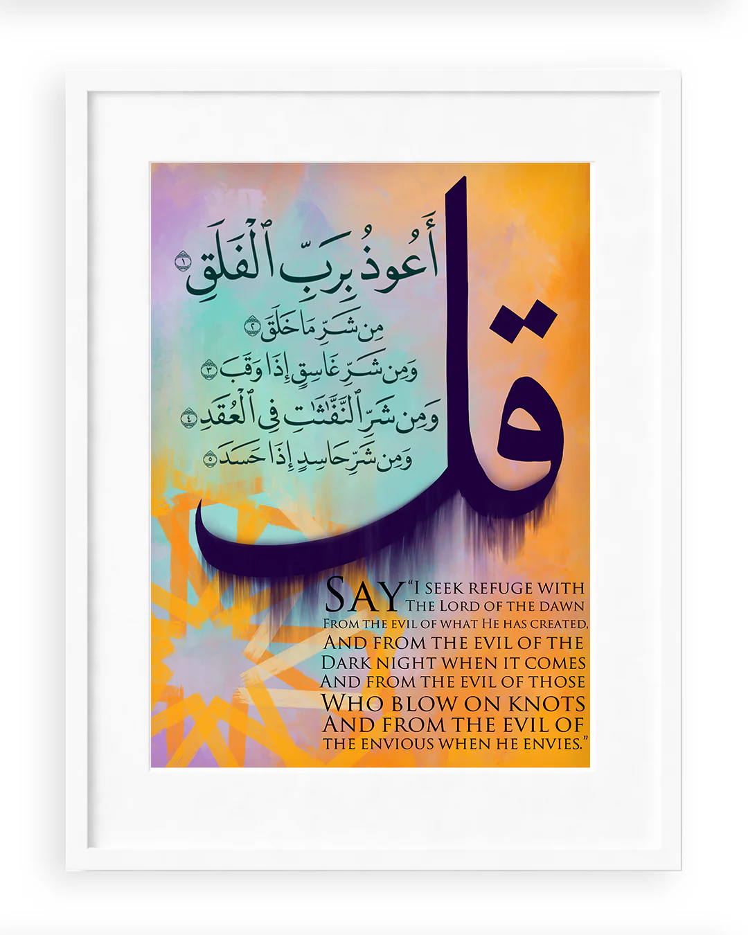 Surah Falaq Arabic+English Frame - Image 4