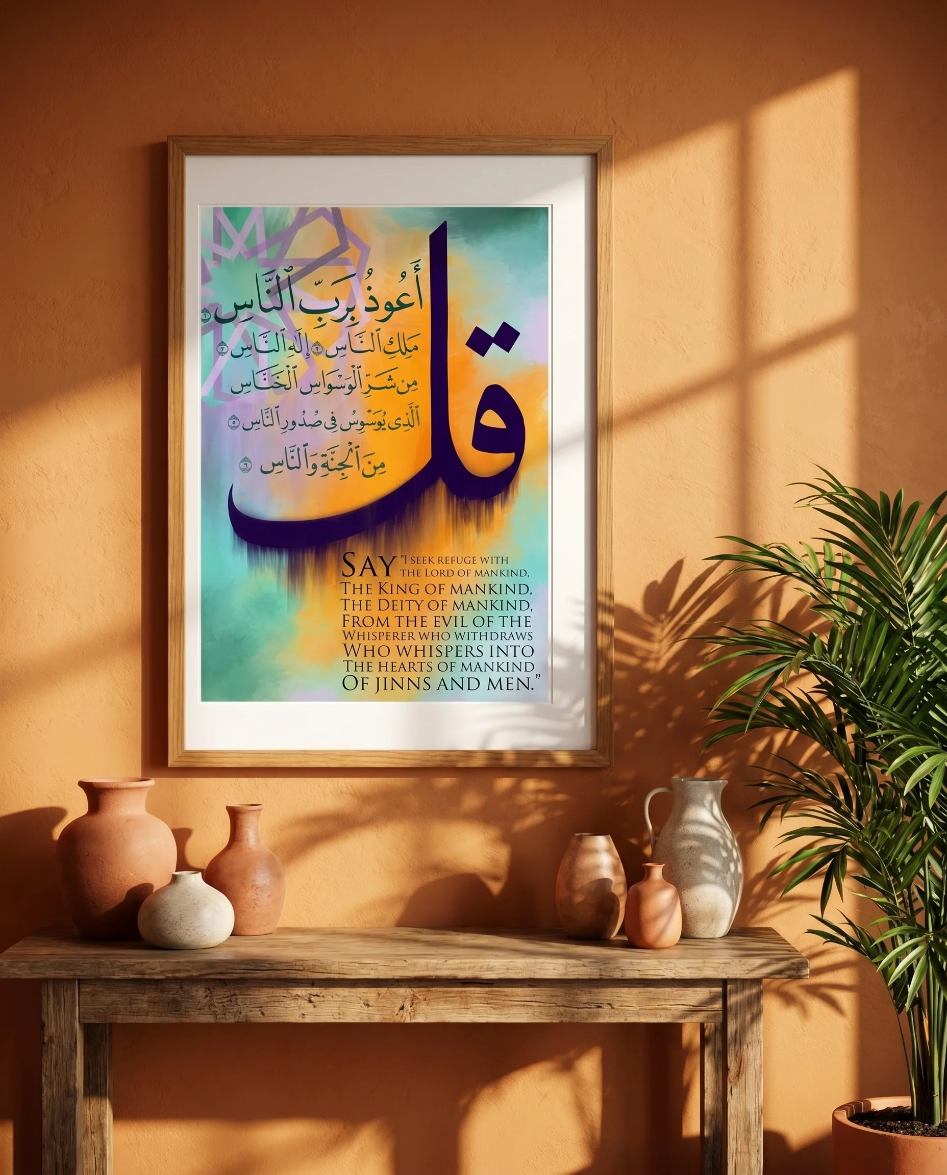 Surah Naas Arabic+English Frame - Image 2